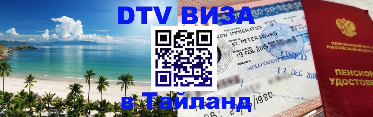 Оформление DTV визы под ключ: стоимость и тарифы, только загранпаспорт - 